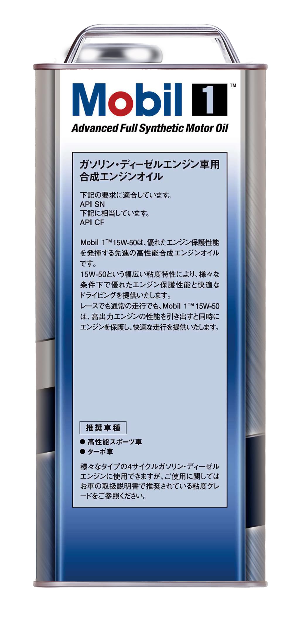 Amazon | Mobil エンジンオイル モービル1 15W-50 SN 4L 合成油